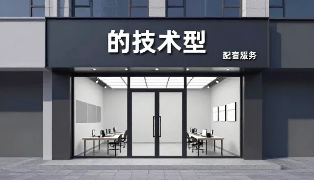 地域差异对企业技术选型的影响与应对策略